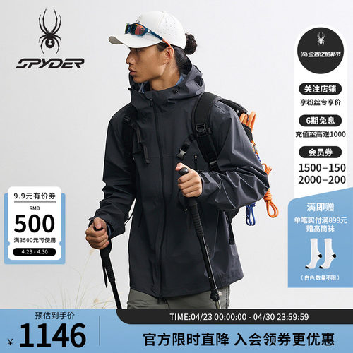 蜘蛛秋冬男防水耐磨3L硬壳冲锋衣