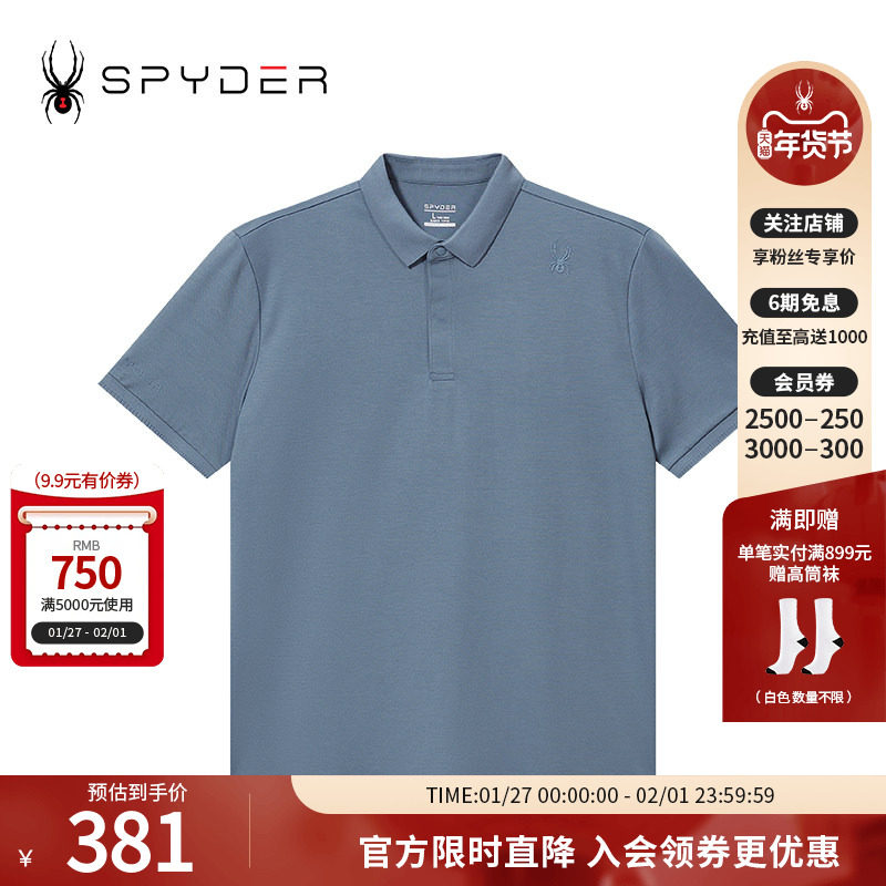 SPYDER蜘蛛春夏男URBAN LIFE弹力针织修身翻领短袖POLO衫24CS417M