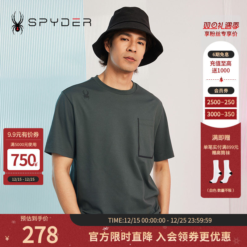 蜘蛛春夏男亲肤凉感圆领短袖T恤