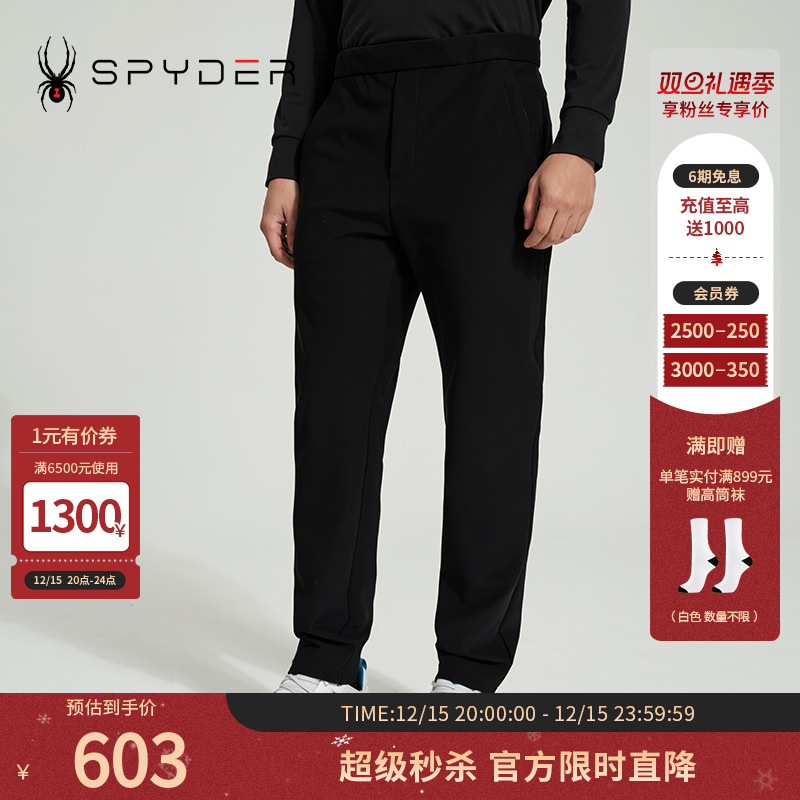 蜘蛛春秋男子跑步加绒直筒长裤