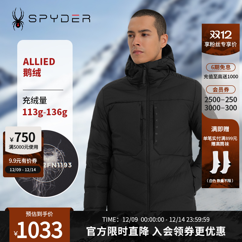 SPYDER秋冬羽绒服新品