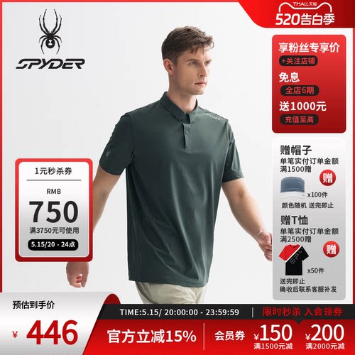 蜘蛛春夏男凉感休闲运动短袖POLO