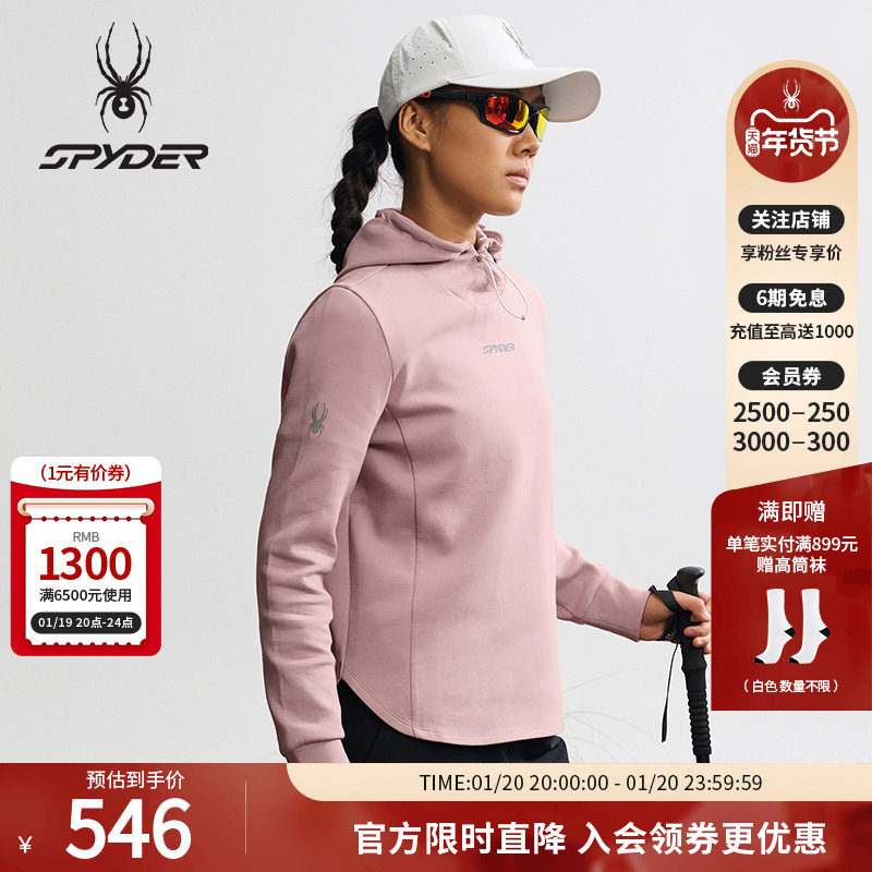 SPYDER蜘蛛秋冬女舒适透气保暖户外运动休闲连帽套头卫衣25MR304W,运动服/休闲服装,运动卫衣/套头衫,淘宝优惠券,粉丝福利购,淘宝优惠卷