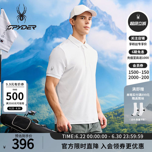 蜘蛛春夏男凉感弹力短袖运动POLO