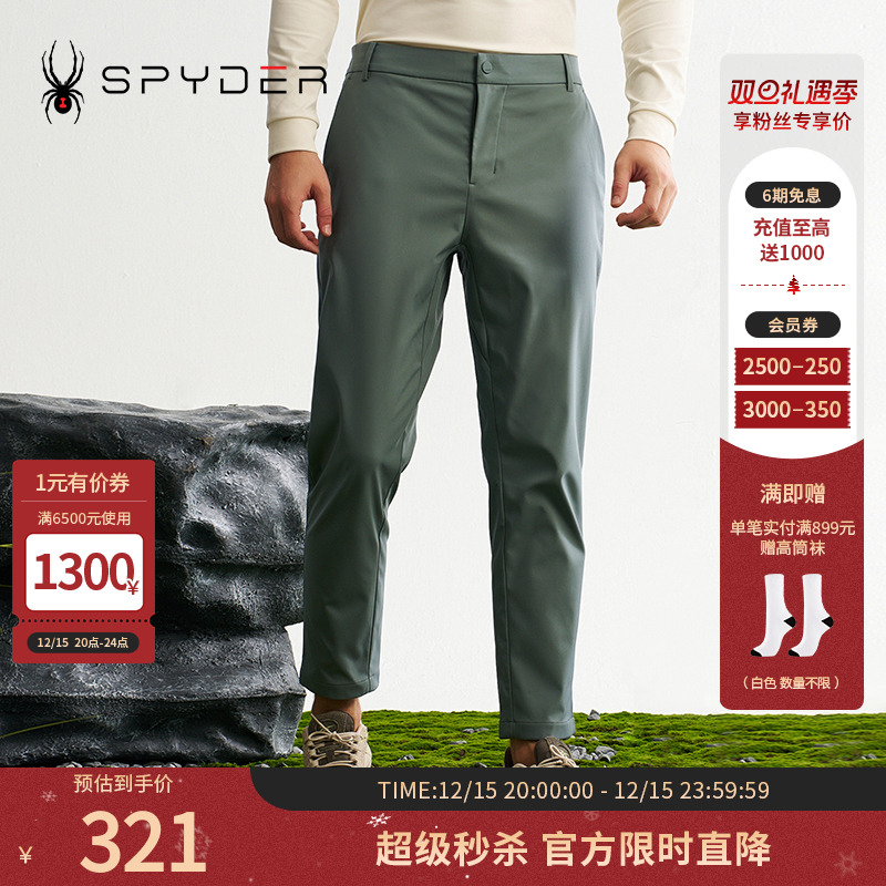 蜘蛛秋冬男子户外休闲运动长裤