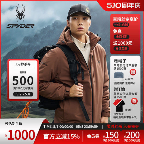 蜘蛛秋冬男子防风防水3L连帽棉服