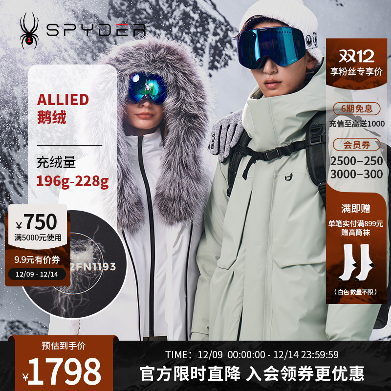 SPYDER防风保暖鹅绒羽绒服男