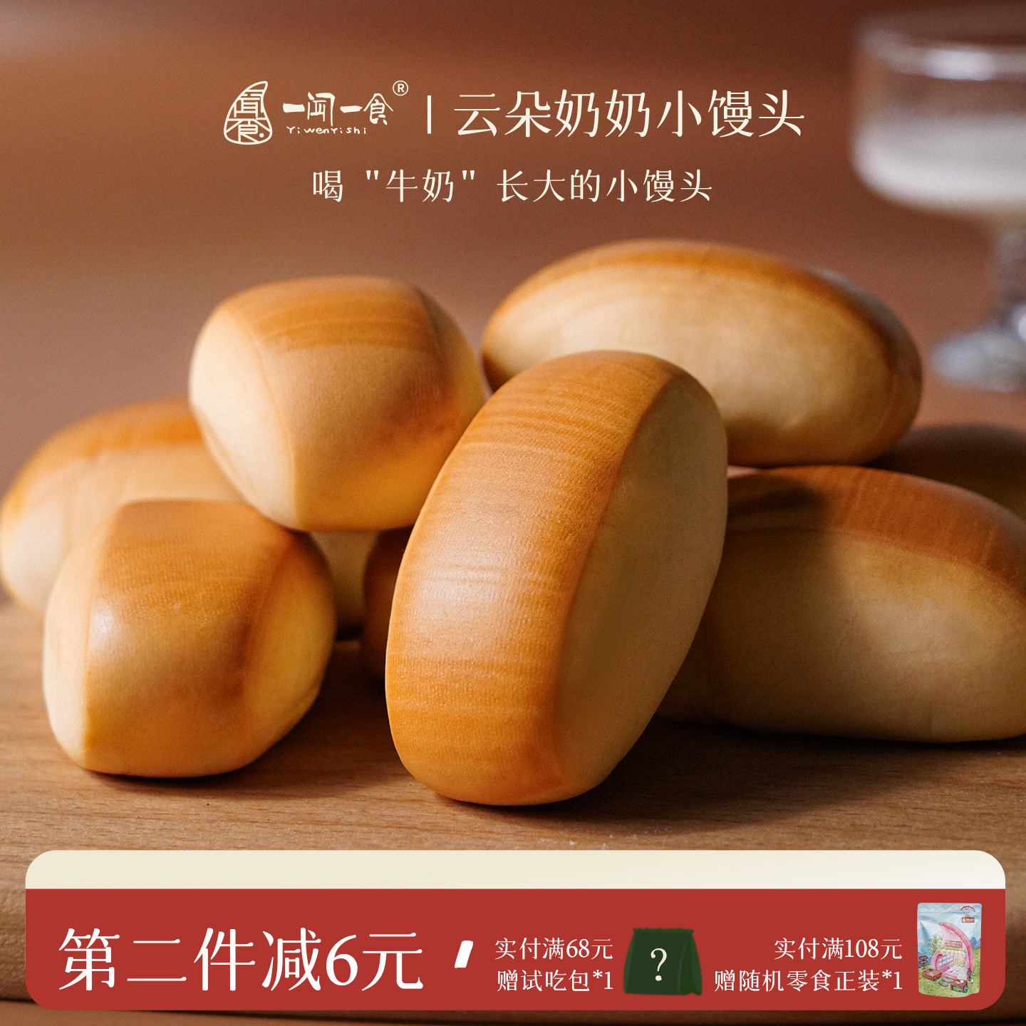 云朵空气感奶奶小馒头 牛乳小面包早餐 网红糕点零食儿童下午茶点