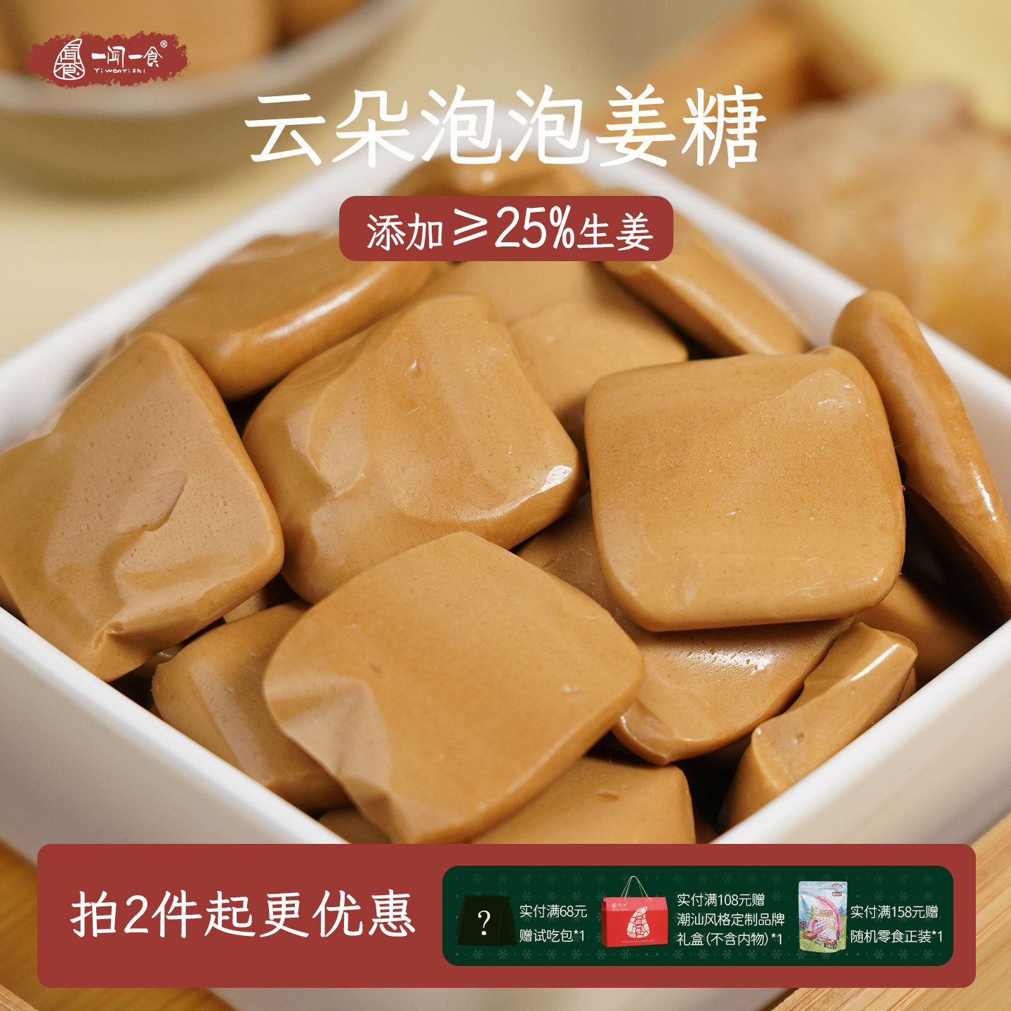 一闻一食云朵泡泡姜糖姨妈神器图片
