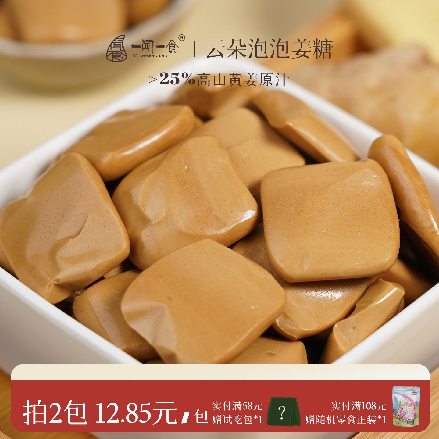 一闻一食云朵泡泡姜糖姨妈神器