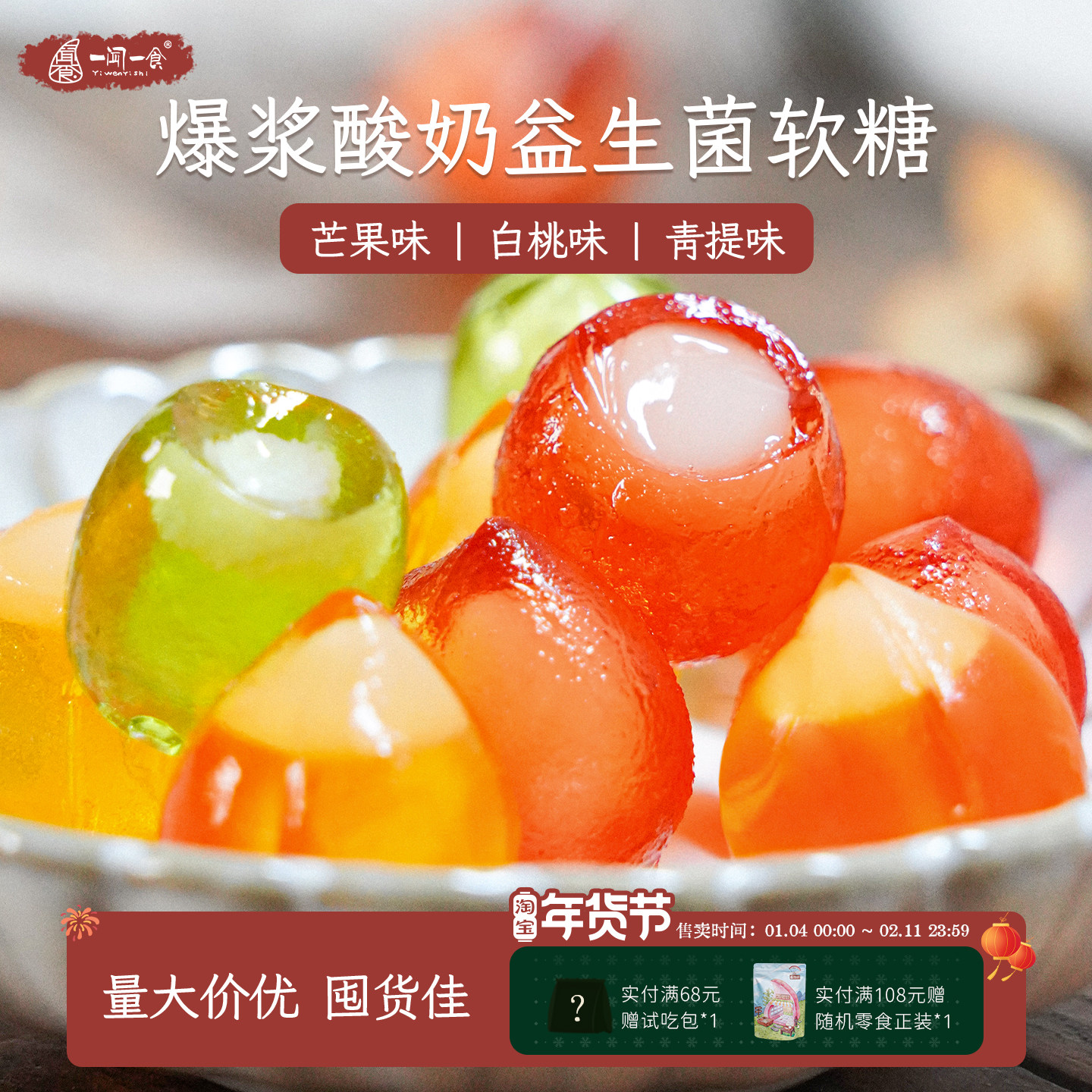 爆浆酸奶益生菌软糖  白桃青提芒果味益生菌夹心果汁糖果网红零食,零食/坚果/特产,软糖/果味糖/凝胶糖果,淘宝优惠券,粉丝福利购,淘宝优惠卷