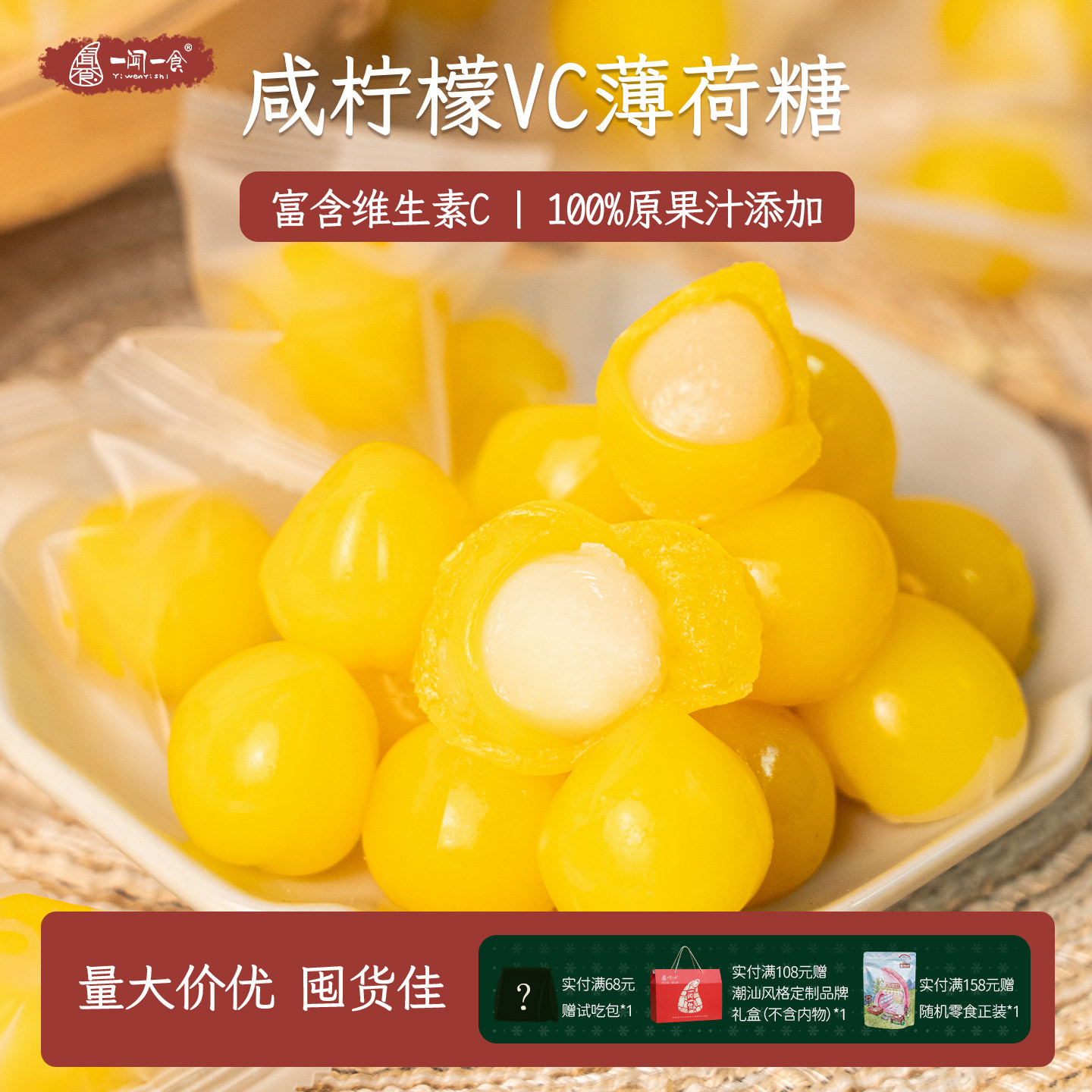 咸柠檬VC薄荷糖维C小金球清新口气剥皮软糖 开车加班犯困清凉糖果