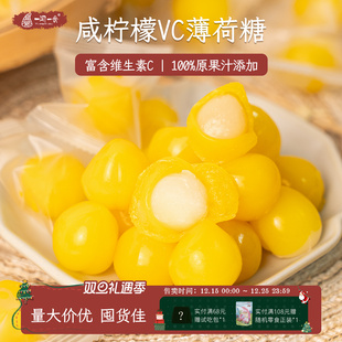 咸柠檬VC薄荷糖维C小金球清新口气剥皮软糖 开车加班犯困清凉糖果