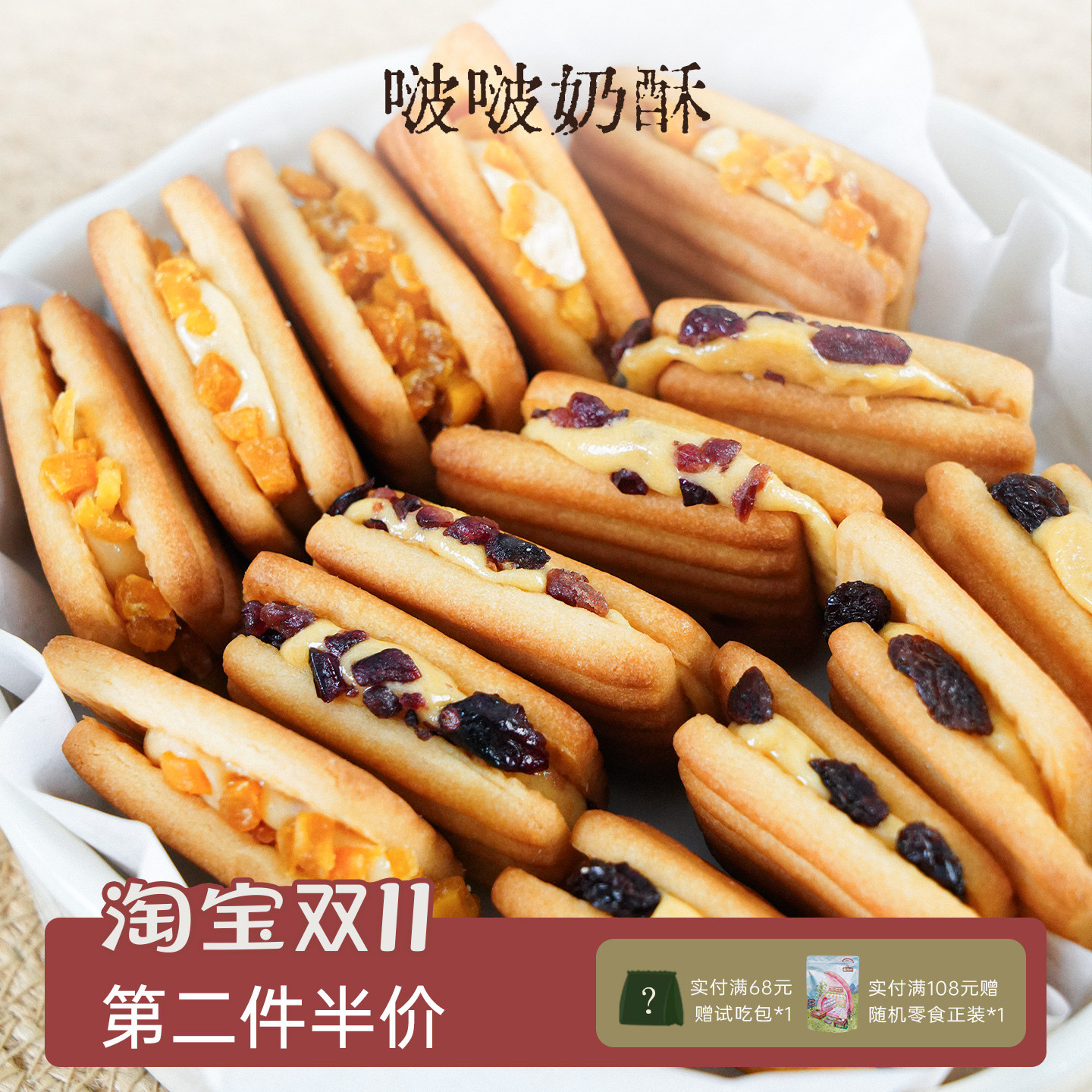 可拉丝的果粒夹心牛轧啵啵奶酥