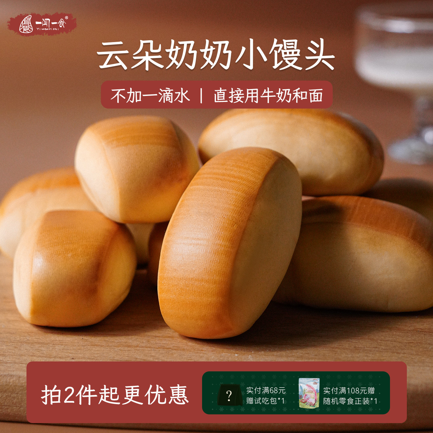 云朵空气感奶奶小馒头 牛乳小面包早餐 网红糕点零食儿童下午茶点