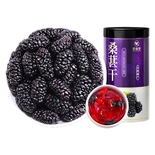 桑葚干黑桑甚子黑桑椹干果非特级枸杞玫瑰花泡水茶正品官方旗舰店