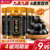 九蒸九晒黑芝麻丸官方旗舰店养生正品 买1发4 发孕妇纯黑辟谷零食