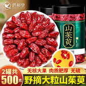 山茱萸中药材正品 官方旗舰店野生无核山茱萸肉泡茶搭覆盆子淫羊藿