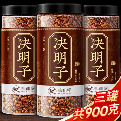 鹊和堂炒熟决明子，粒粒精选饱满
