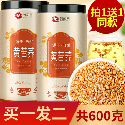 鹊和堂大凉山特产黄苦荞黑苦荞茶