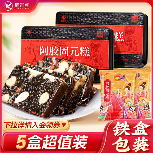 阿胶糕礼盒正品送父母长辈领导
