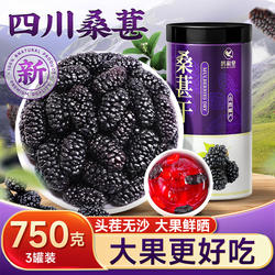 攀枝花桑葚干500g黑桑甚子桑椹干果搭特级泡水泡茶正品官方旗舰店