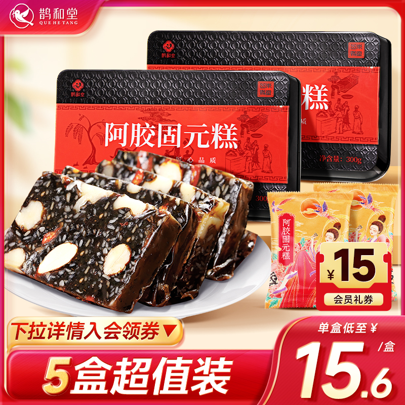 【买1发5】阿胶糕礼盒送礼父母长辈非补正品气血阿娇块官方旗舰店