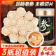 西洋参片正品 官方旗舰店长白山花旗参含切片泡水非500g特级人参粉