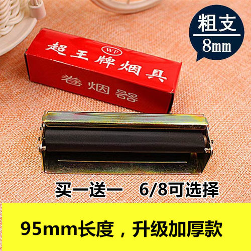 卷烟器手动小型家用卷纸机子