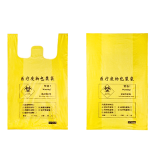 医疗垃圾袋黄色诊所用大号废物医废袋医用垃圾袋加厚手提式废弃物