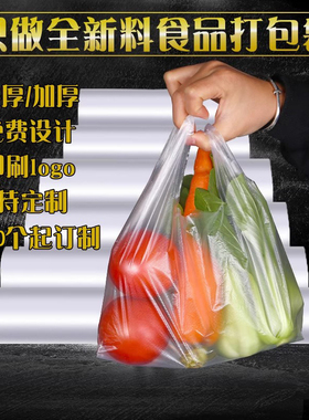 白色透明方便袋子塑料袋批发商用一次性超市购物袋手提小号背心袋