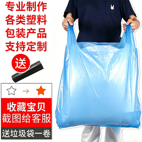 加厚手提大号塑料袋白色打包袋