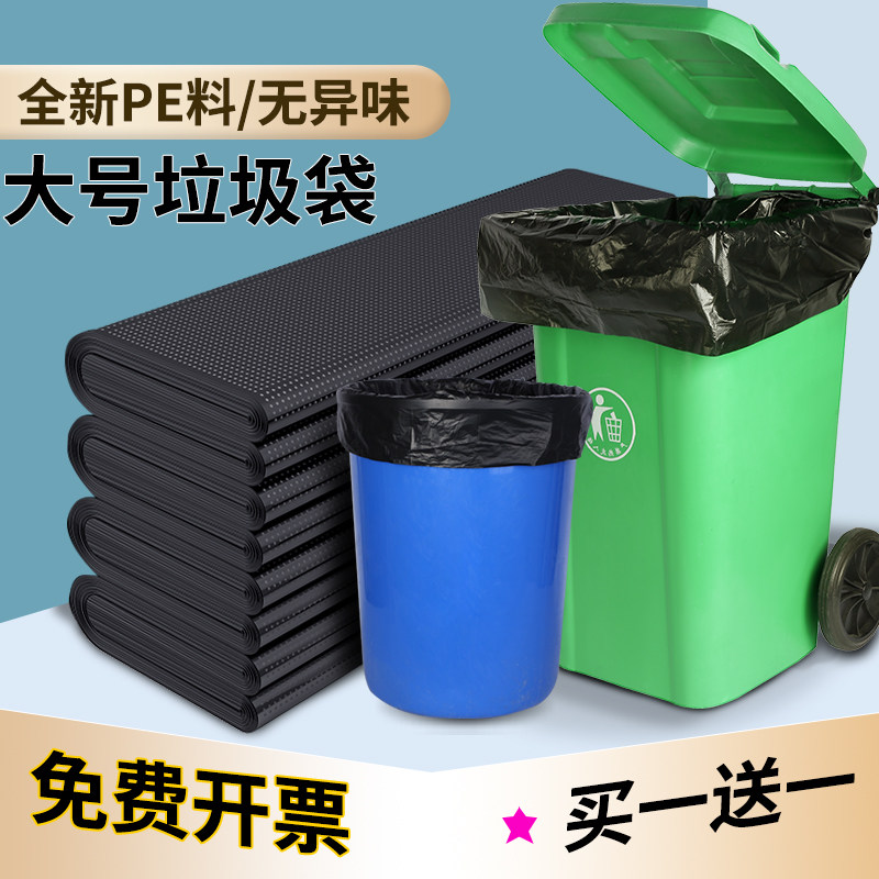 垃圾袋大号黑色商用加厚平口式家用厨房环卫超大特大桶80塑料袋子,洗护清洁剂/卫生巾/纸/香薰,商用垃圾袋,淘宝优惠券,粉丝福利购,淘宝优惠卷