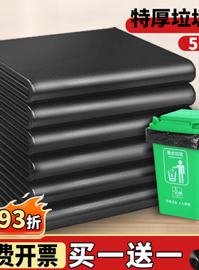 大垃圾袋大号商用加厚酒店黑色餐饮超大特厚80x100环卫平口塑料袋