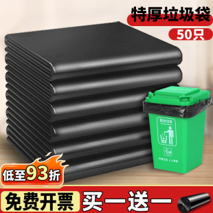 大垃圾袋大号商用加厚酒店黑色餐饮超大特厚80x100环卫平口塑料袋