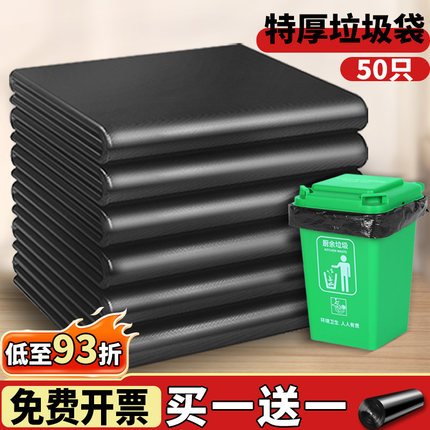 大垃圾袋大号商用加厚酒店黑色餐饮超大特厚80x100环卫平口塑料袋