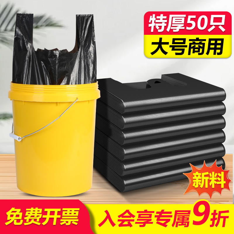垃圾袋加厚家用手提式50只
