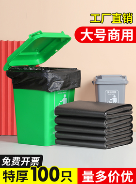 大垃圾袋大号商用加厚黑色25祇130x140超大特厚大码物业平口袋子
