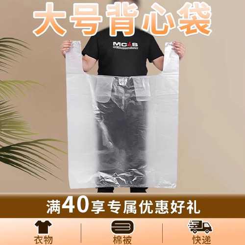 10装加厚打包袋尝鲜价