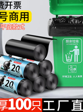 垃圾袋大号卷装商用加厚80x100黑色物业酒店环卫特大号桶户外专用