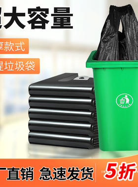 黑色大垃圾袋加厚家用手提式厨余特厚大号厨房商用超厚水桶塑料袋