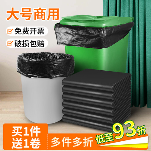 大号加厚垃圾袋买一送一多件多折