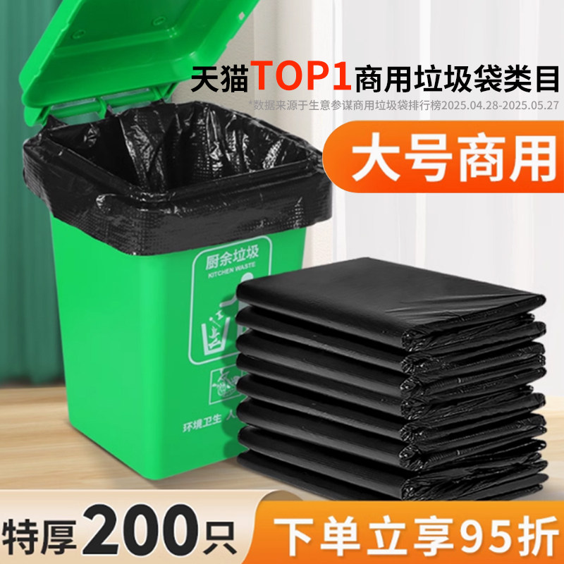 垃圾袋大号加厚商用超大特大桶户外用环卫餐饮物业黑色平口塑料袋