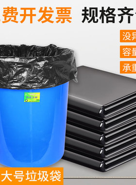 大垃圾袋大号商用加厚黑色25只130x140超大特厚大码物业平口袋子
