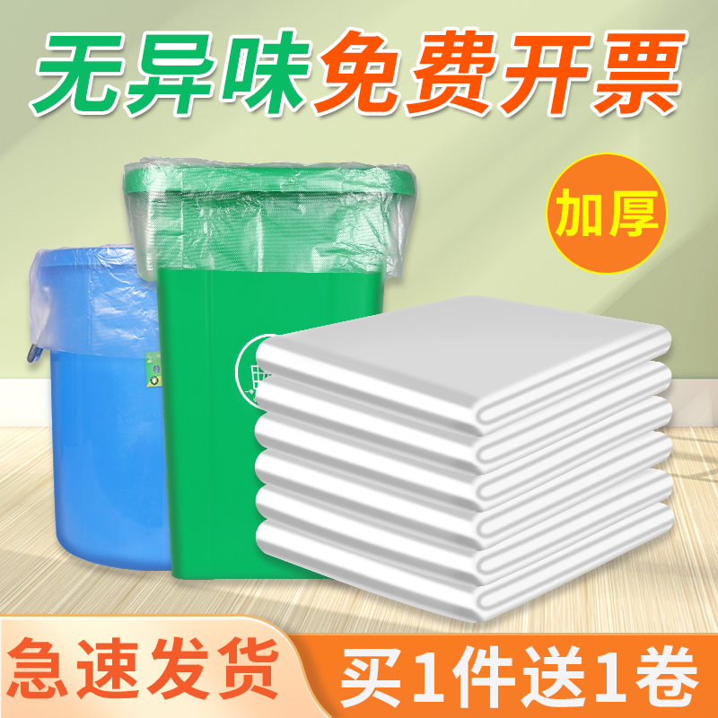 大号白色透明塑料袋大垃圾袋加厚酒店60收纳80商用超大特厚防尘袋