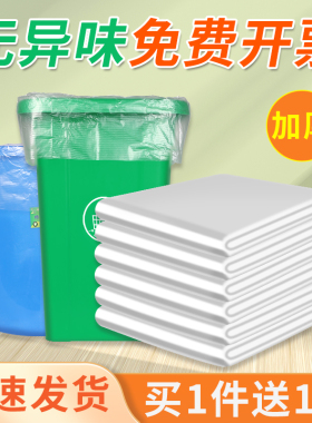 大号白色透明塑料袋大垃圾袋加厚酒店60收纳80商用超大特厚防尘袋