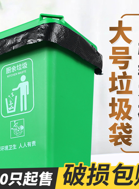 垃圾袋大号加厚黑色商用批发厨房特厚80x100加大黑色平口塑料袋子