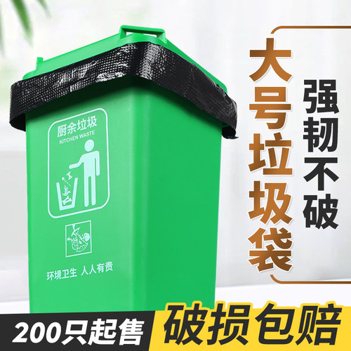 大号垃圾袋加厚150只批发