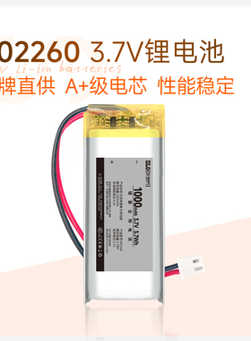 dlg次世代3.7V聚合物锂电池802260蓝牙音响LED灯点读笔玩具电池