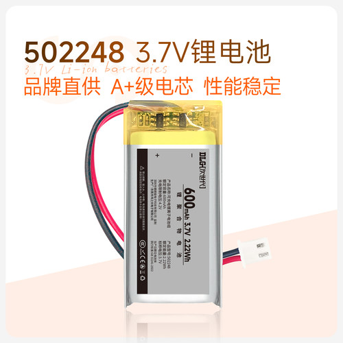 次世代502248聚合物锂电池3.7V